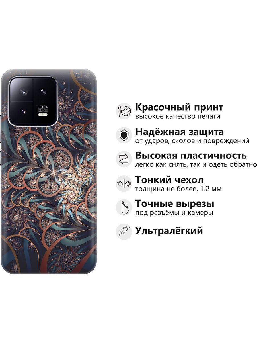 Силиконовый чехол на Xiaomi 13 с принтом 