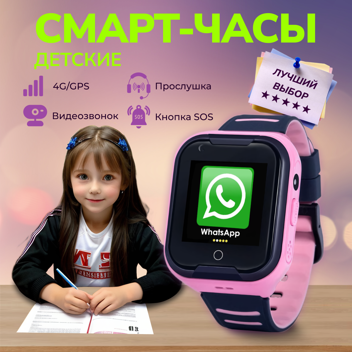 Детские смарт часы GPS 4G c видеозвонком SMARUS kids KW1 розовые, купить,  цены в интернет-магазинах на Мегамаркет