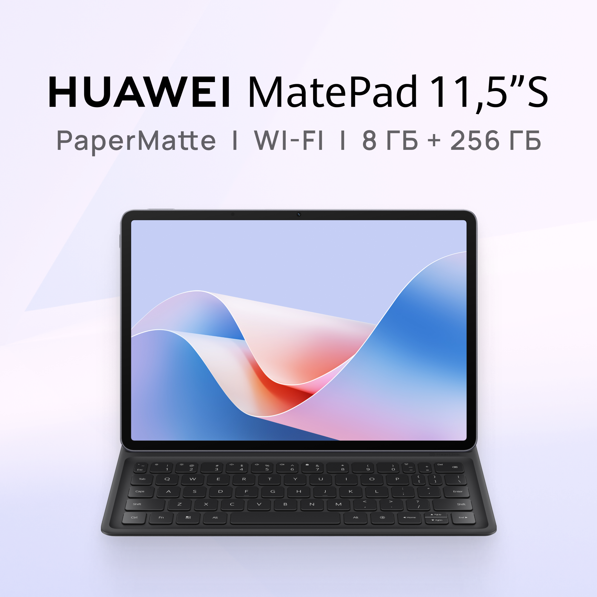 Планшет HUAWEI MatePad 11.5"S PaperMatte WIFI 8/256 ГБ Космический серый с клавиатурой - купить в Epicenter Huawei Store, цена на Мегамаркет