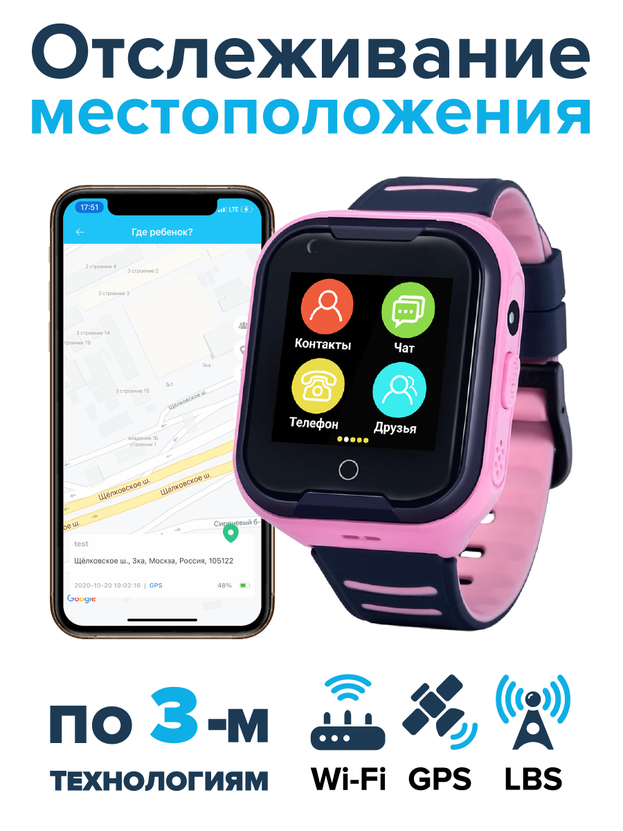 Детские часы smarus kids kw1. Отзывы умные часы для детей SMARUS Kids KW розовые.