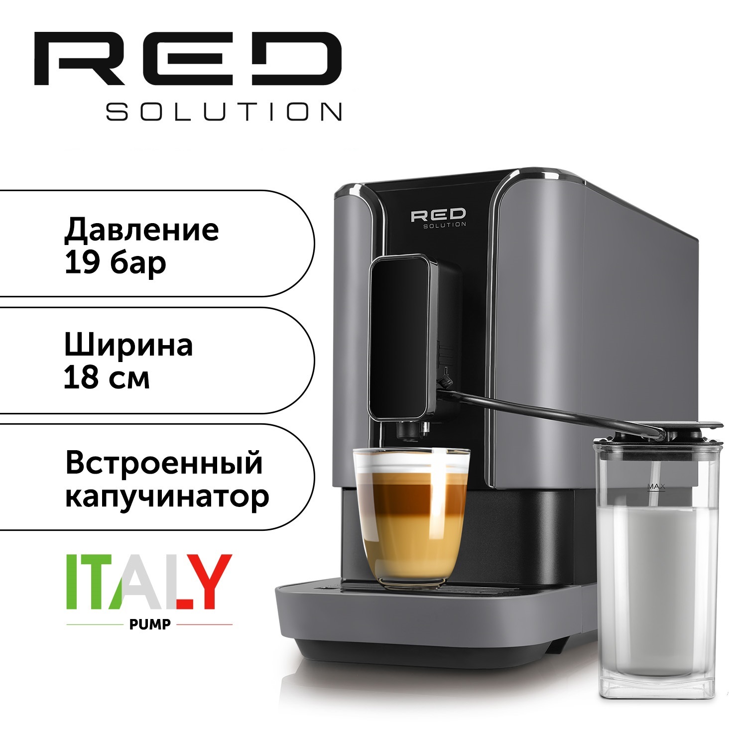 Кофемашина автоматическая RED SOLUTION RCM-1550 черная, купить в Москве, цены в интернет-магазинах на Мегамаркет