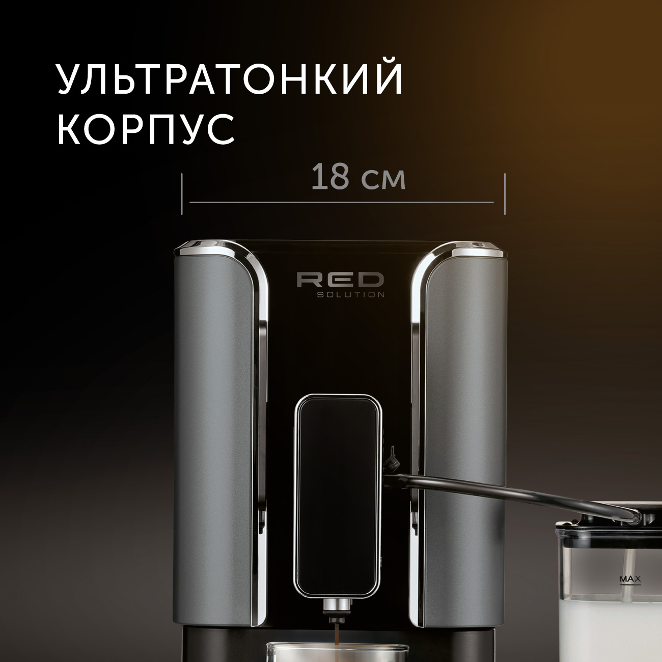 Red solution colorcook rmc 88 отзывы