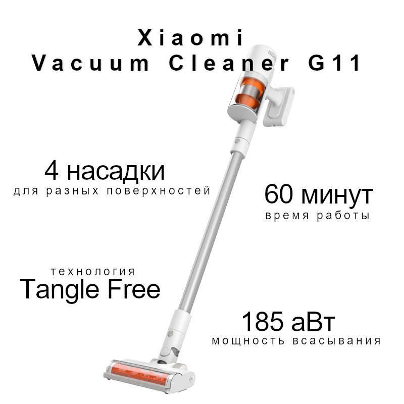 Xiaomi Cleaner G10 Купить