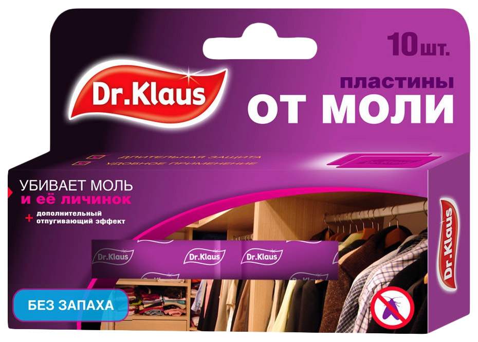 Пластины Dr.Klaus от моли и её личинок (без запаха), 10 шт. - купить в Москве, цены на Мегамаркет | 100026507107
