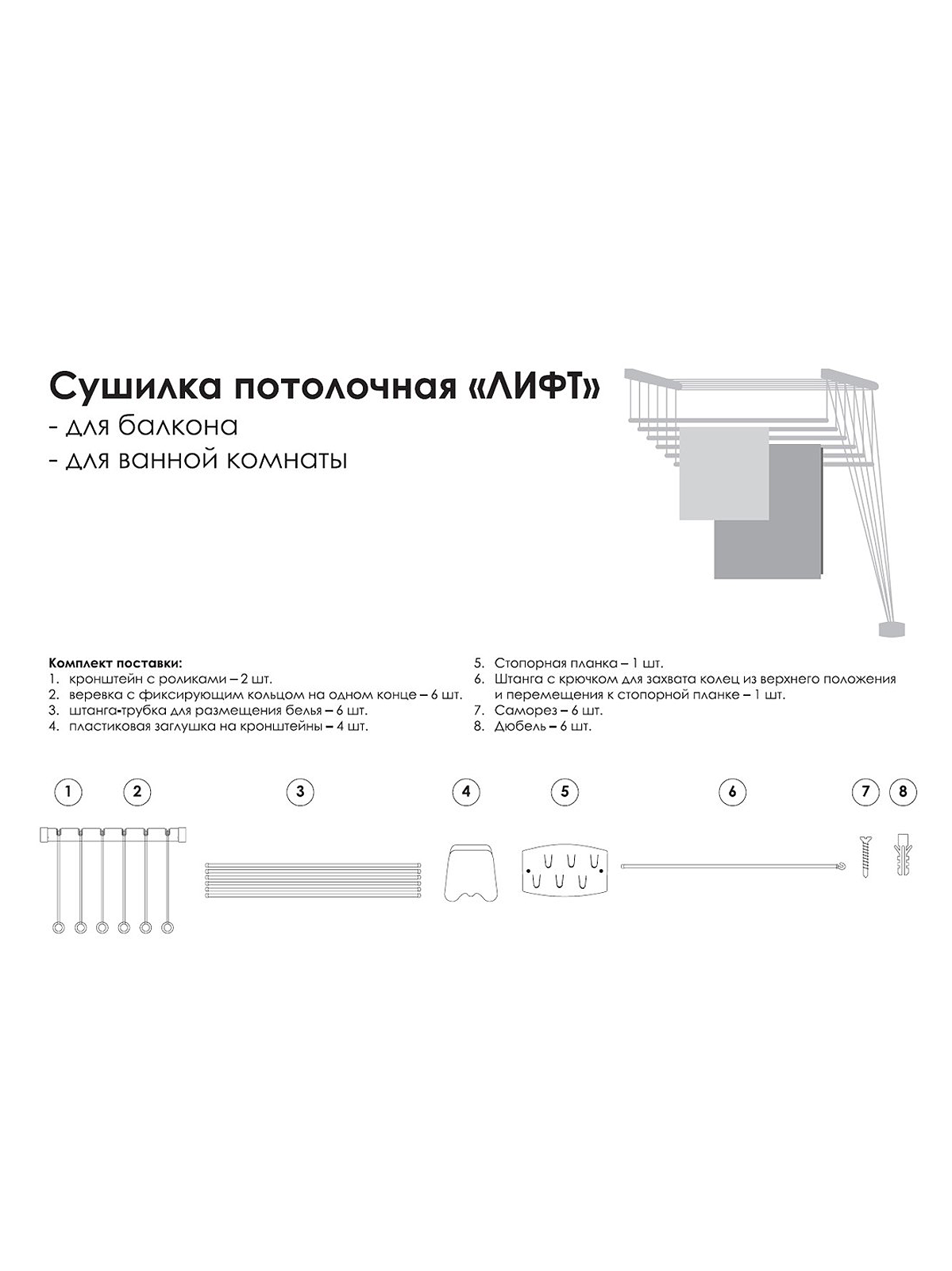 Сушилка для белья потолочная violet 033160 купить в интернет-магазине, цены  на Мегамаркет