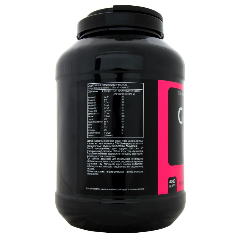 The 21 gainer. гейнер the 21 отзывы. Gainer the 21 инструкция. The 21 гейнер. Gainer xxi power.