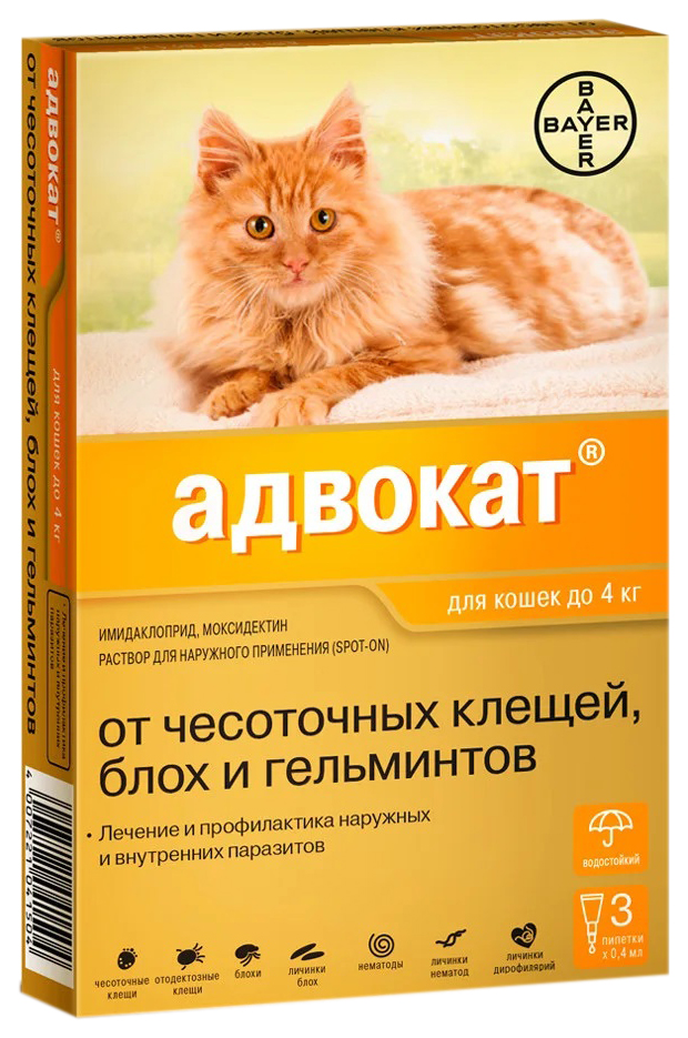 Капли для кошек против блох, глистов, клещей Bayer Адвокат, до 4 кг, 3 пипетки, 0,4 мл