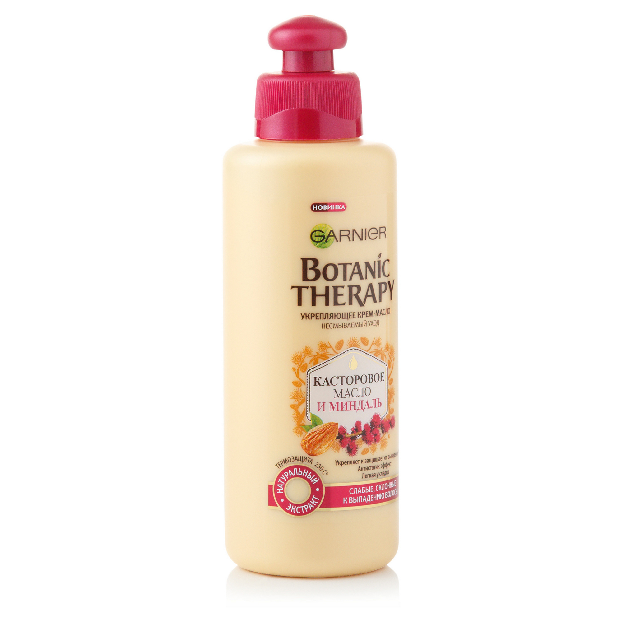 Garnier касторовое масло. Масло Garnier Botanic Therapy. Botanic Therapy крем масло. Botanic Therapy крем масло касторовое масло миндаль. Botanic Therapy крем масло касторовое масло миндаль 200.