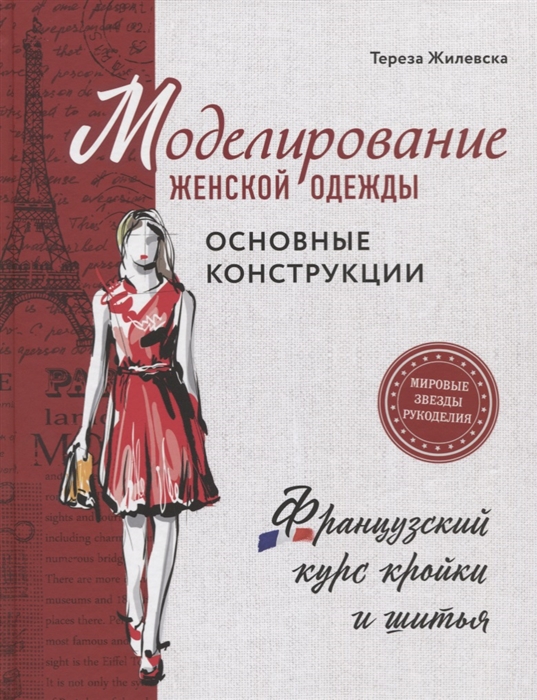 Школа дизайна Марианна, курсы и мастер-классы, Селезнёвская ул., 11А, стр. 2, Москва — Яндекс Карты