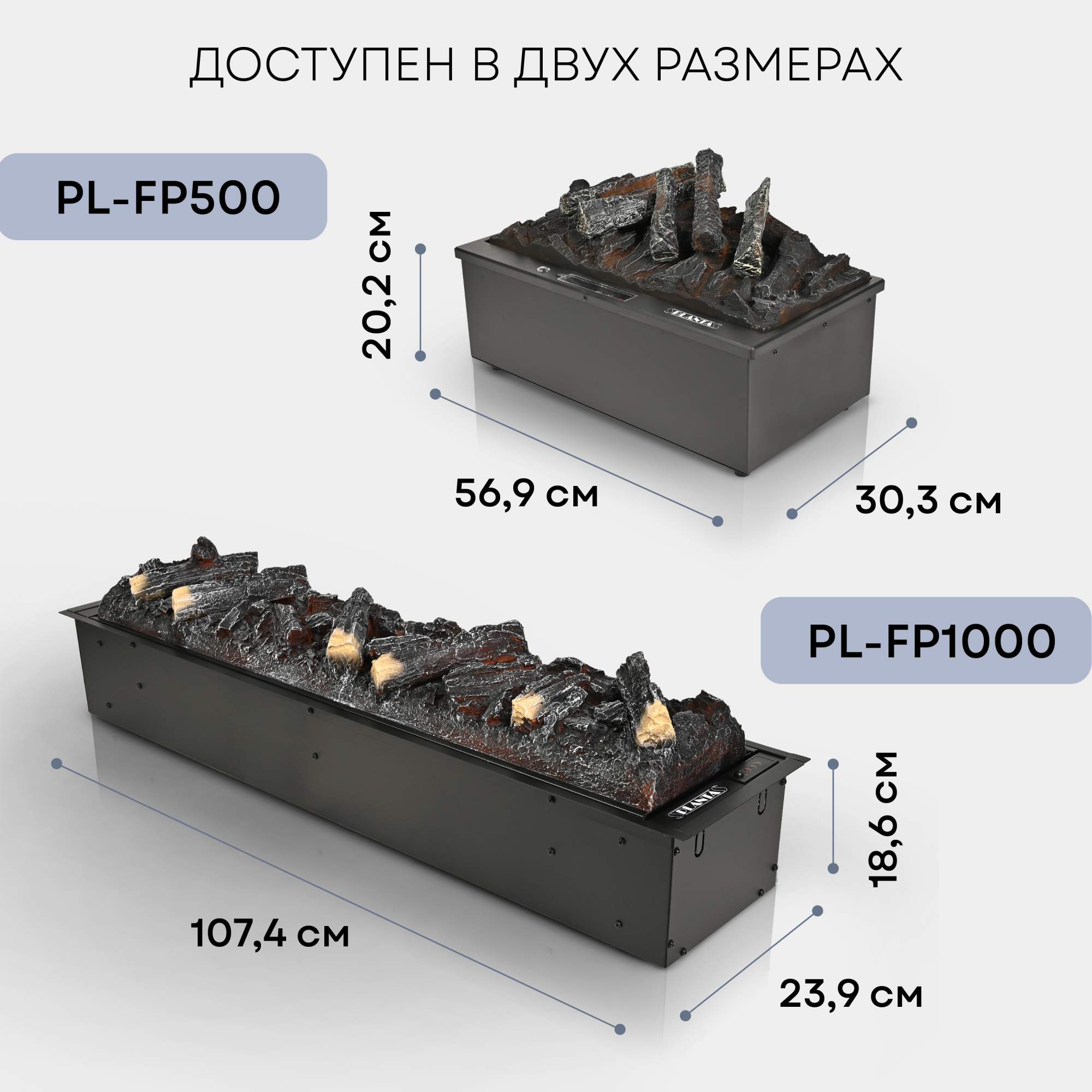 Электрокамин паровой (3D камин) PLANTA PL-FP1000, имитация дров .