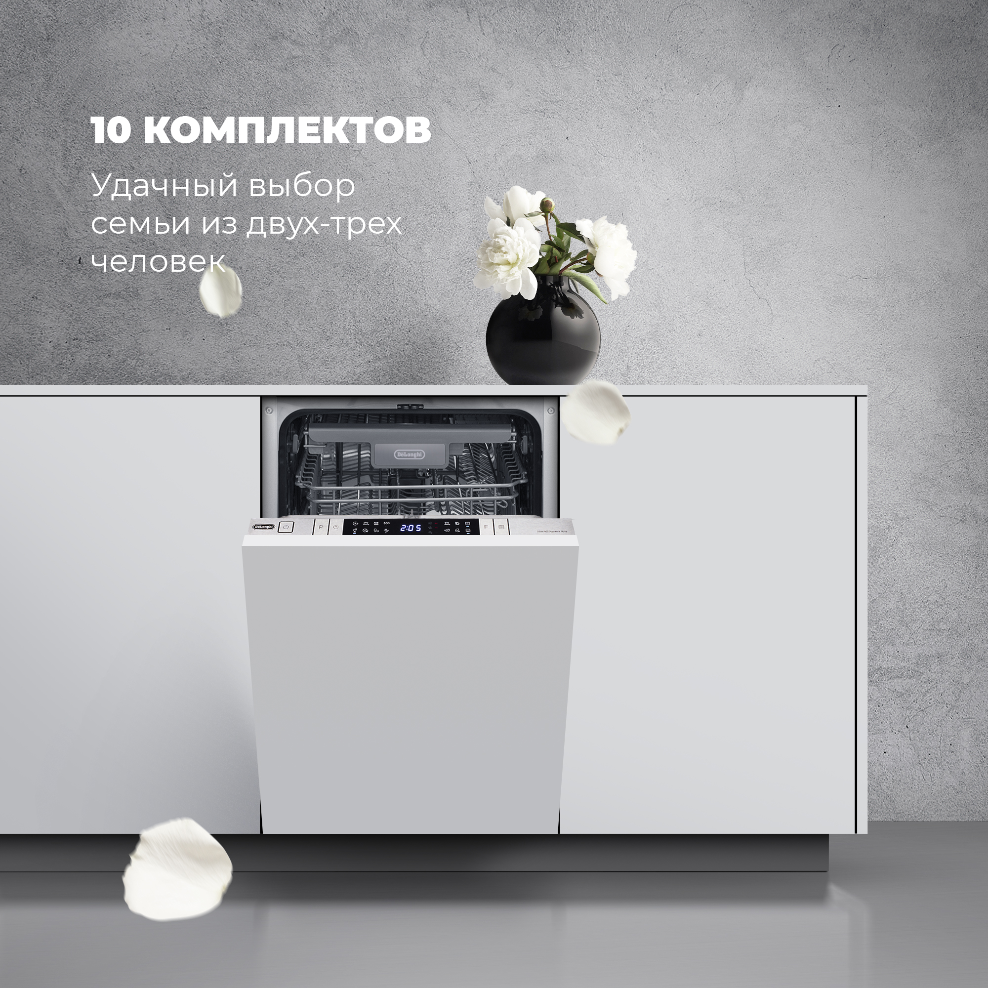 Встраиваемая посудомоечная машина Delonghi DDW06S Supreme Nova, купить в  Москве, цены в интернет-магазинах на Мегамаркет