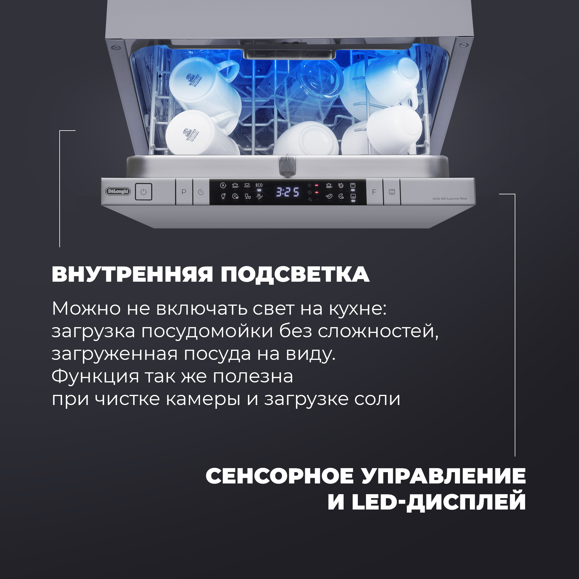 Встраиваемая посудомоечная машина Delonghi DDW06S Supreme Nova, купить в  Москве, цены в интернет-магазинах на Мегамаркет