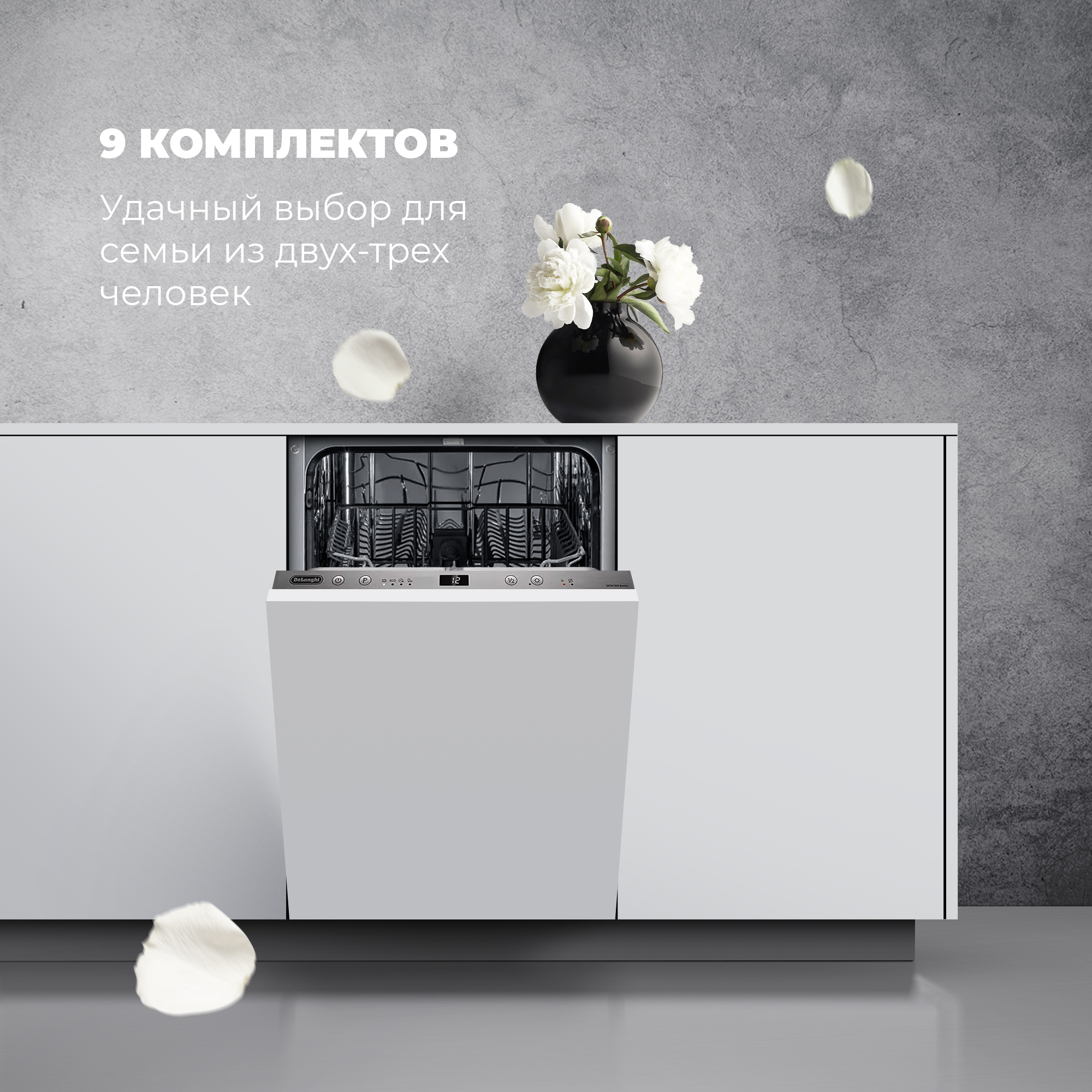 Встраиваемая посудомоечная машина DeLonghi DDW06S Basilia, купить в Москве,  цены в интернет-магазинах на Мегамаркет