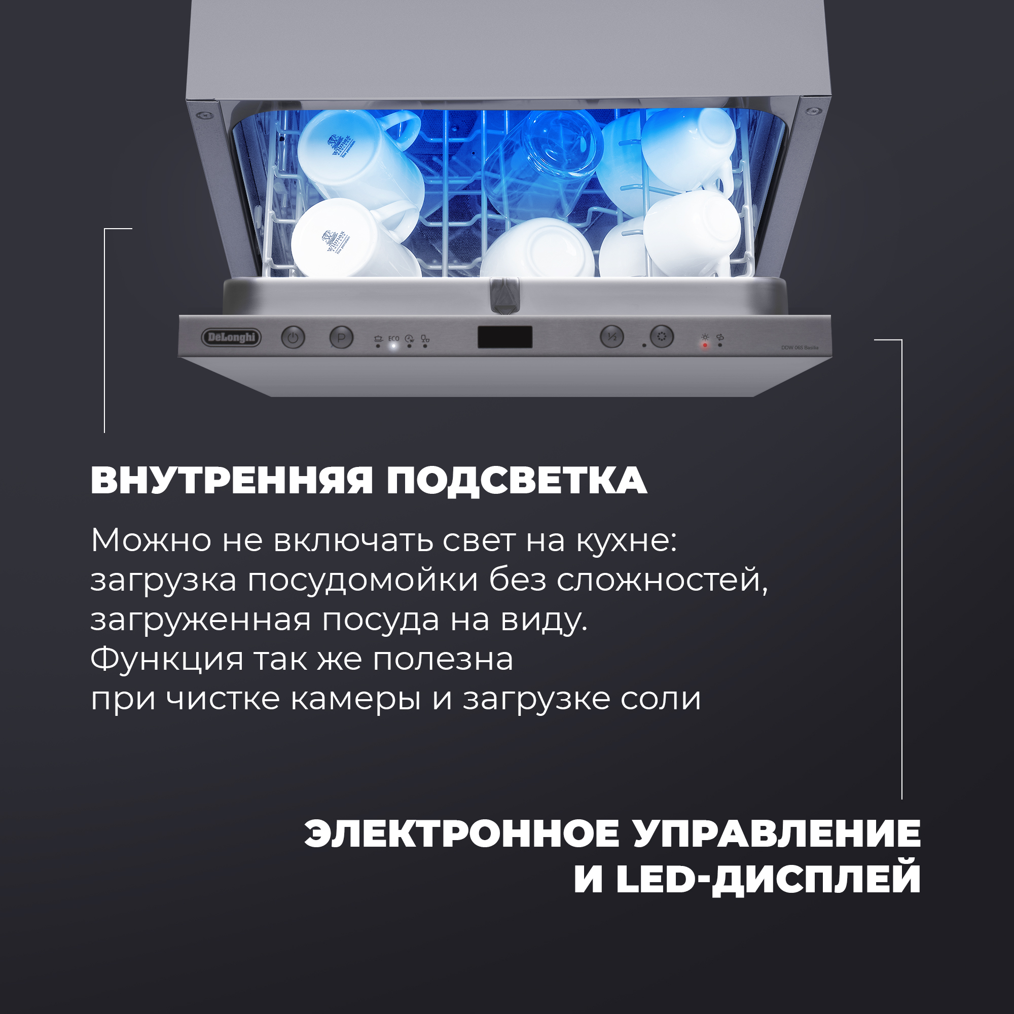 Встраиваемая посудомоечная машина DeLonghi DDW06S Basilia, купить в Москве,  цены в интернет-магазинах на Мегамаркет