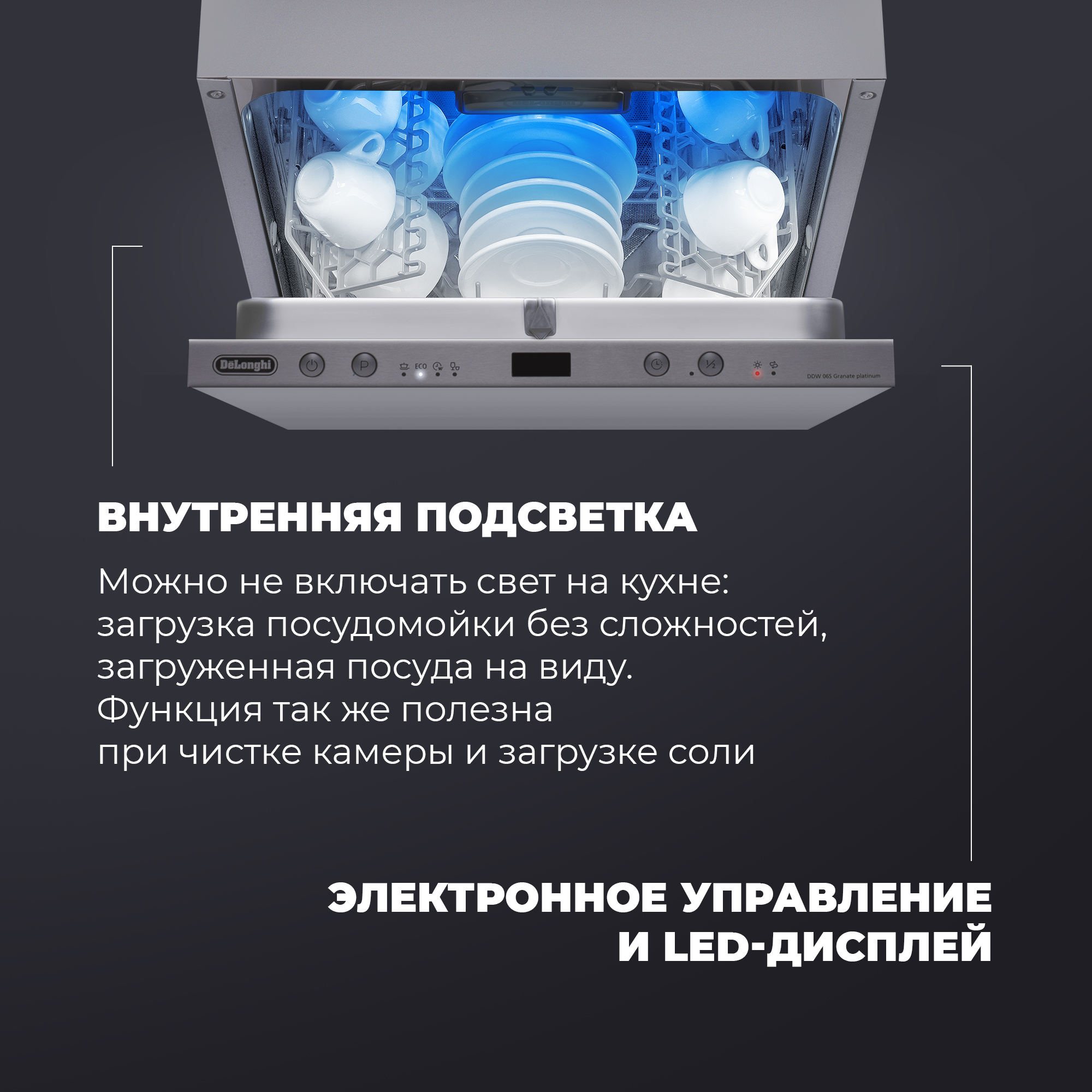 Встраиваемая посудомоечная машина Delonghi DDW06S Granate platinum, купить  в Москве, цены в интернет-магазинах на Мегамаркет