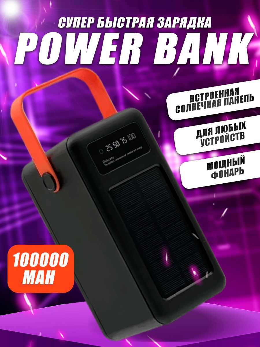 Внешний аккумулятор PROgadget BFG0092 100000 мА/ч для мобильных устройств, черный - купить в Москве, цены в интернет-магазинах Мегамаркет