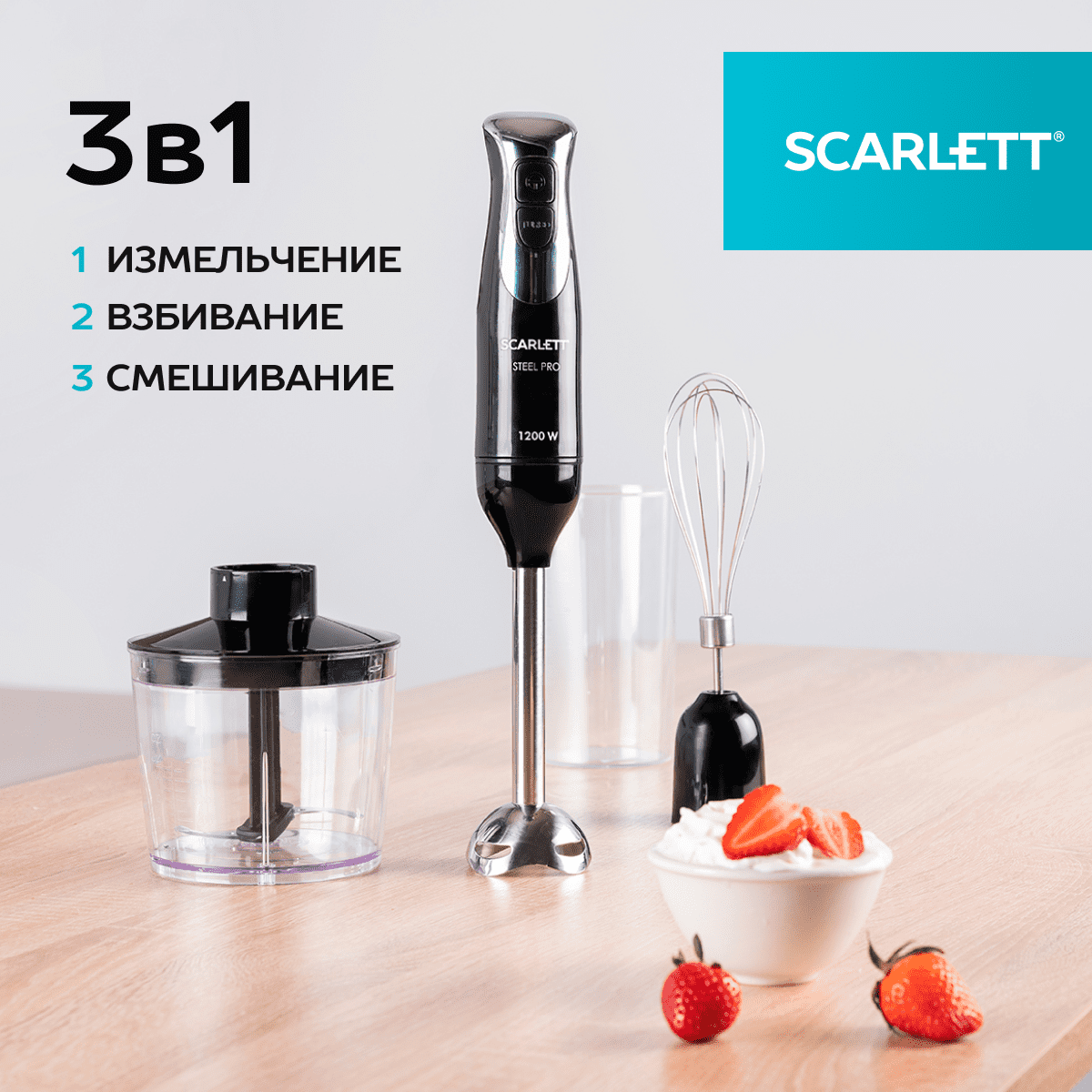 Погружной блендер Scarlett SC-HB42F26 серебристый, черный, купить в Москве,  цены в интернет-магазинах на Мегамаркет