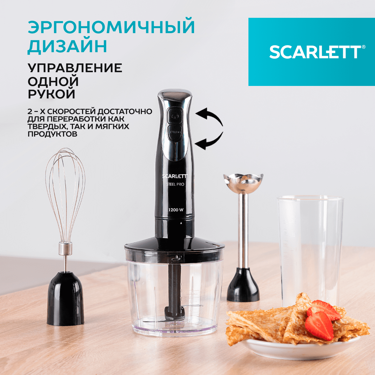 Погружной блендер Scarlett SC-HB42F26 серебристый, черный, купить в Москве,  цены в интернет-магазинах на Мегамаркет