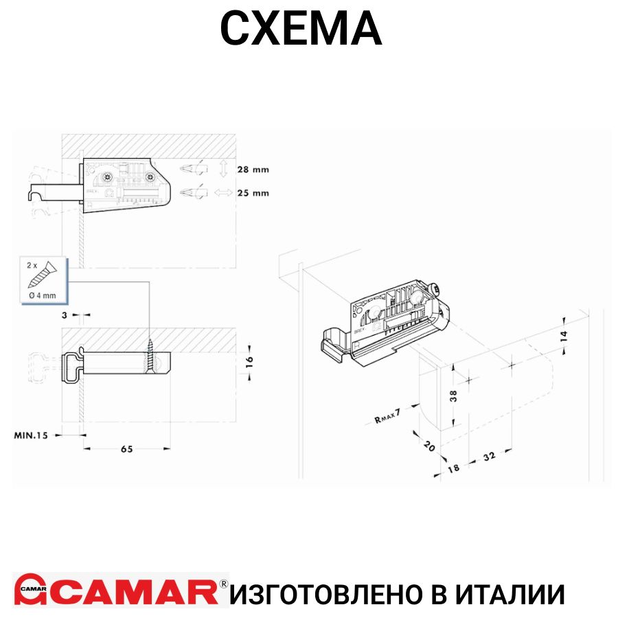 Camar схема установки