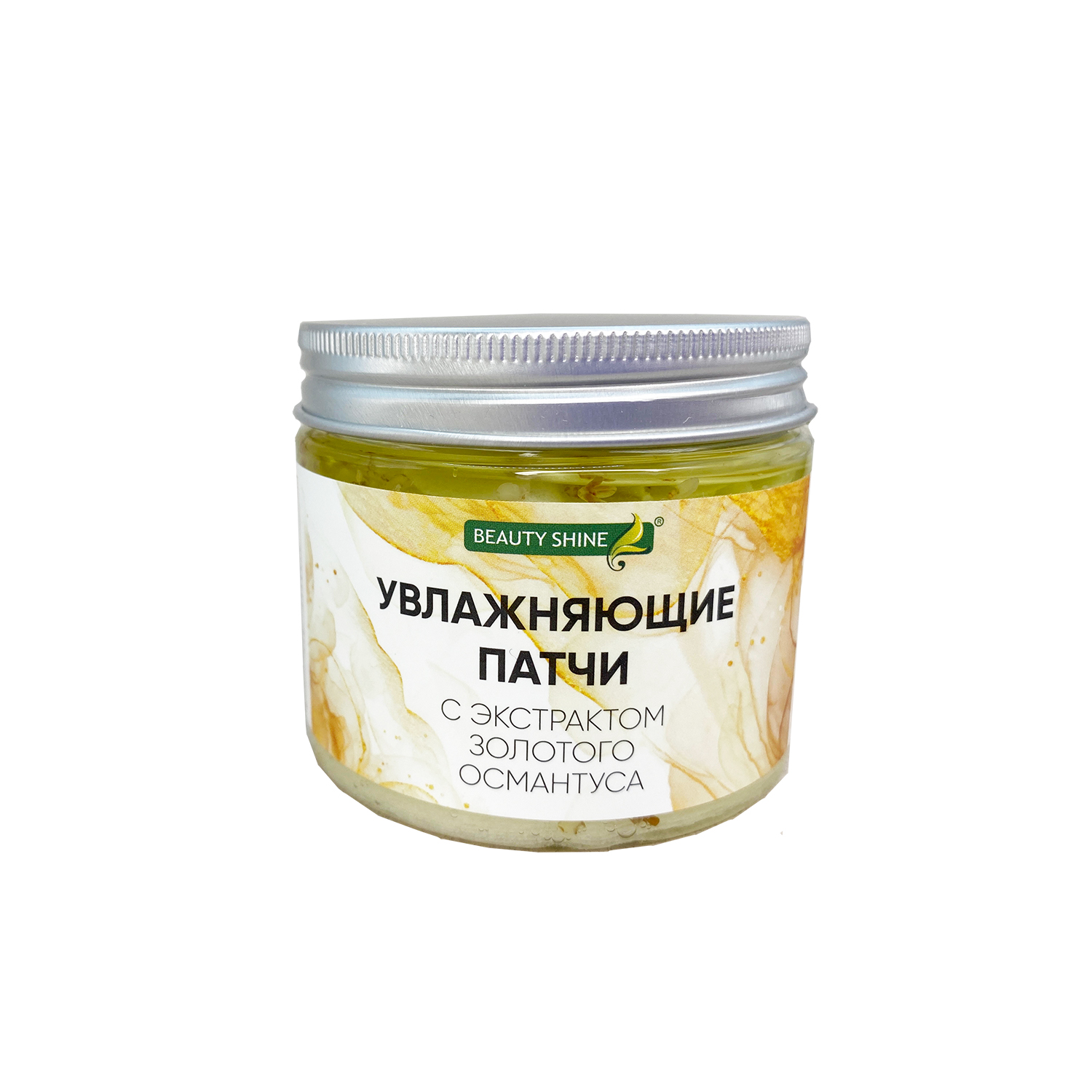 Увлажнающие патчи <b>BEAUTY</b> SHINE с экстрактом золотого османтуса 80 шт.