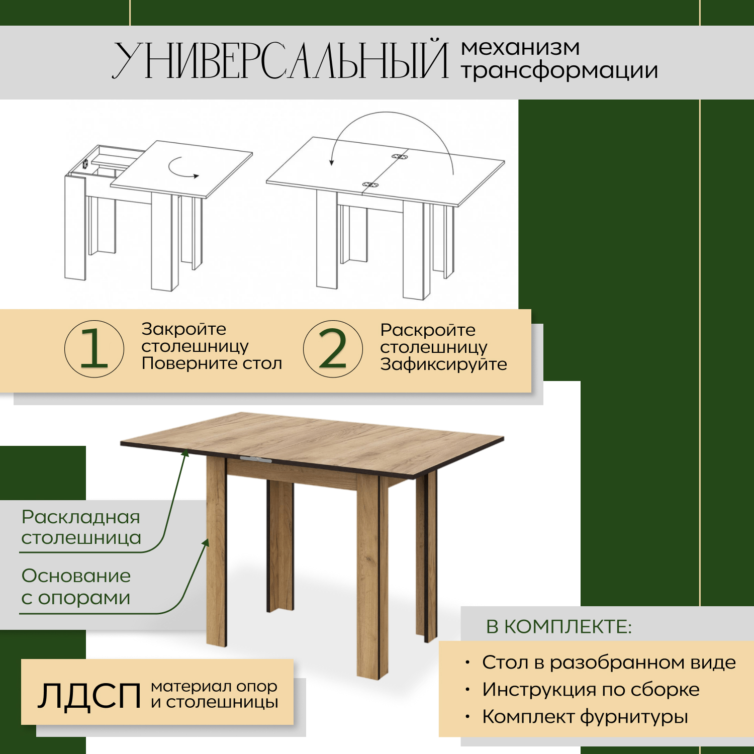 Стол премьер раздвижной как собрать