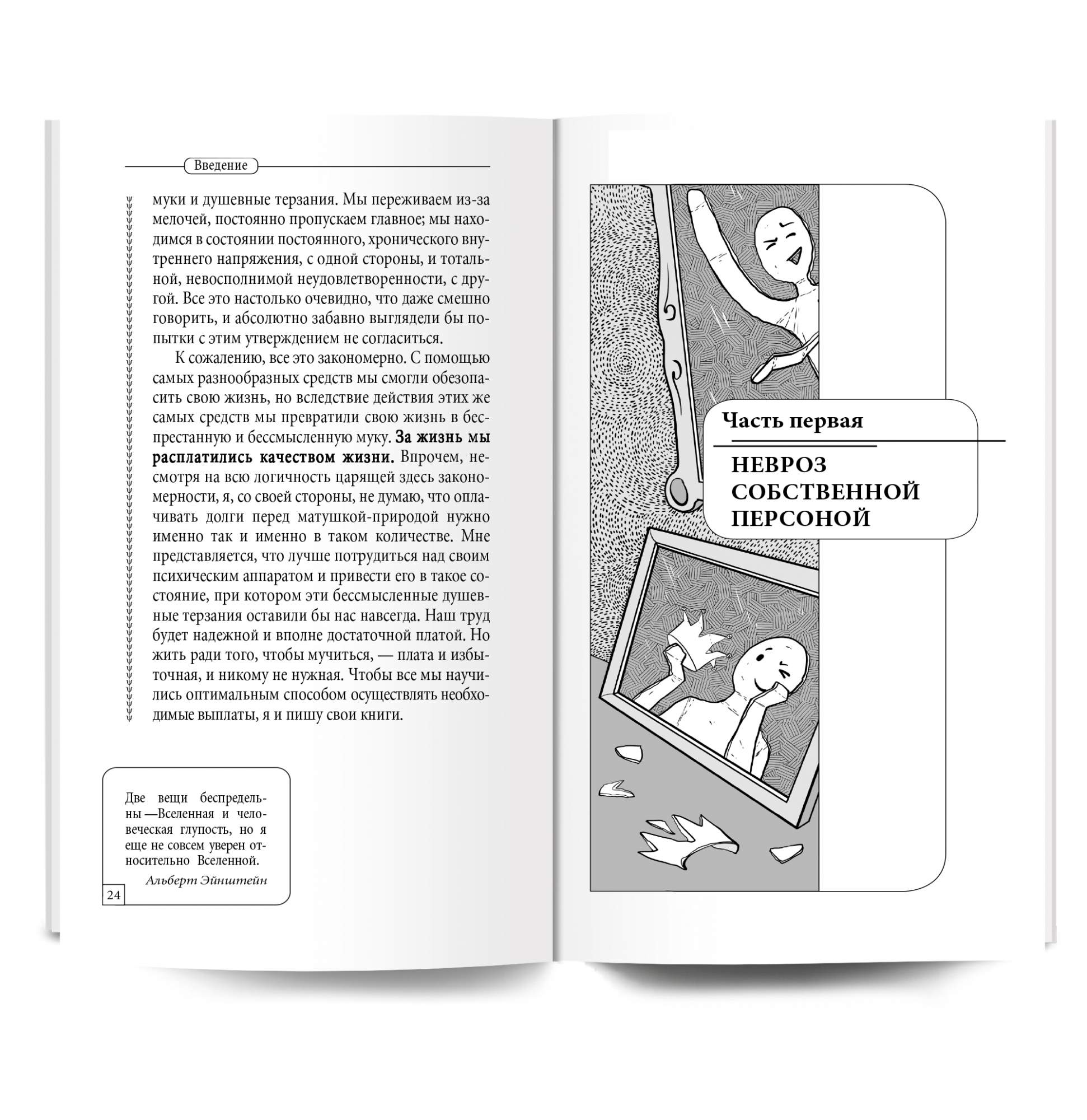 Три инстинкта. Жизнь. Власть. Секс - купить в Москве, цены на Мегамаркет |  600011783510