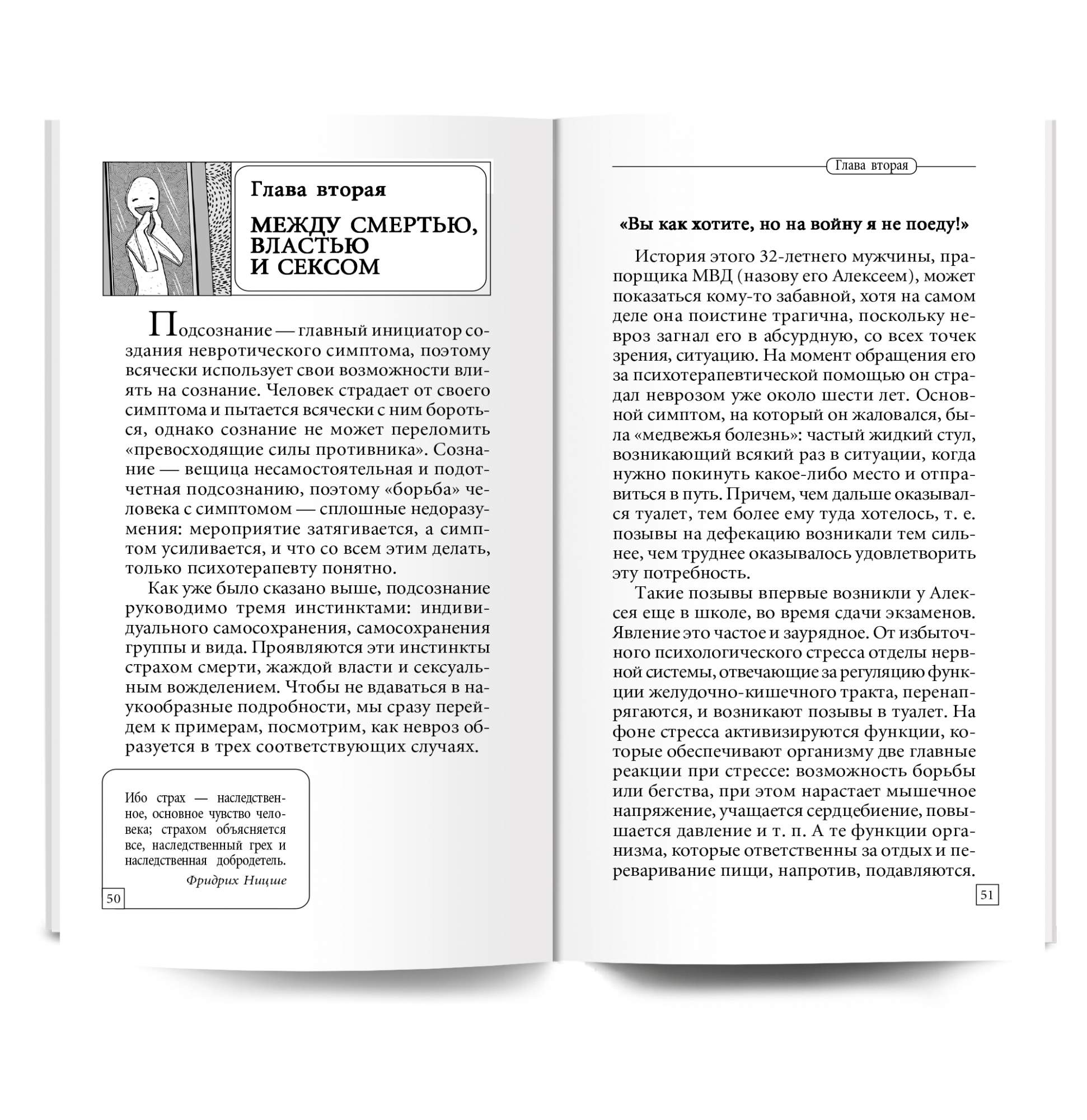 Три инстинкта. Жизнь. Власть. Секс - купить в Москве, цены на Мегамаркет |  600011783510