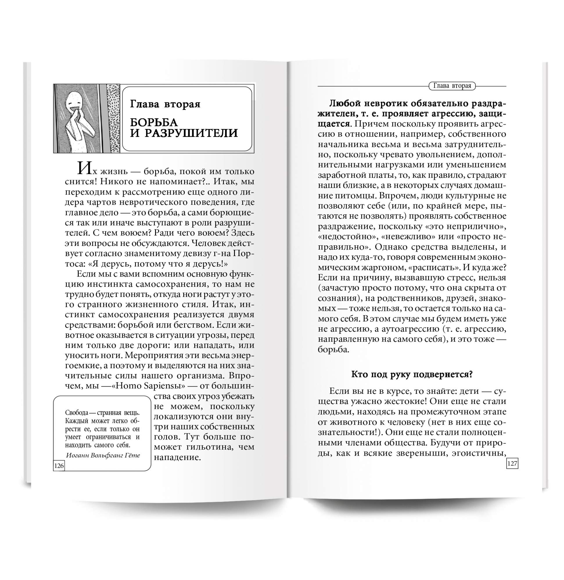 Три инстинкта. Жизнь. Власть. Секс - купить в Москве, цены на Мегамаркет |  600011783510