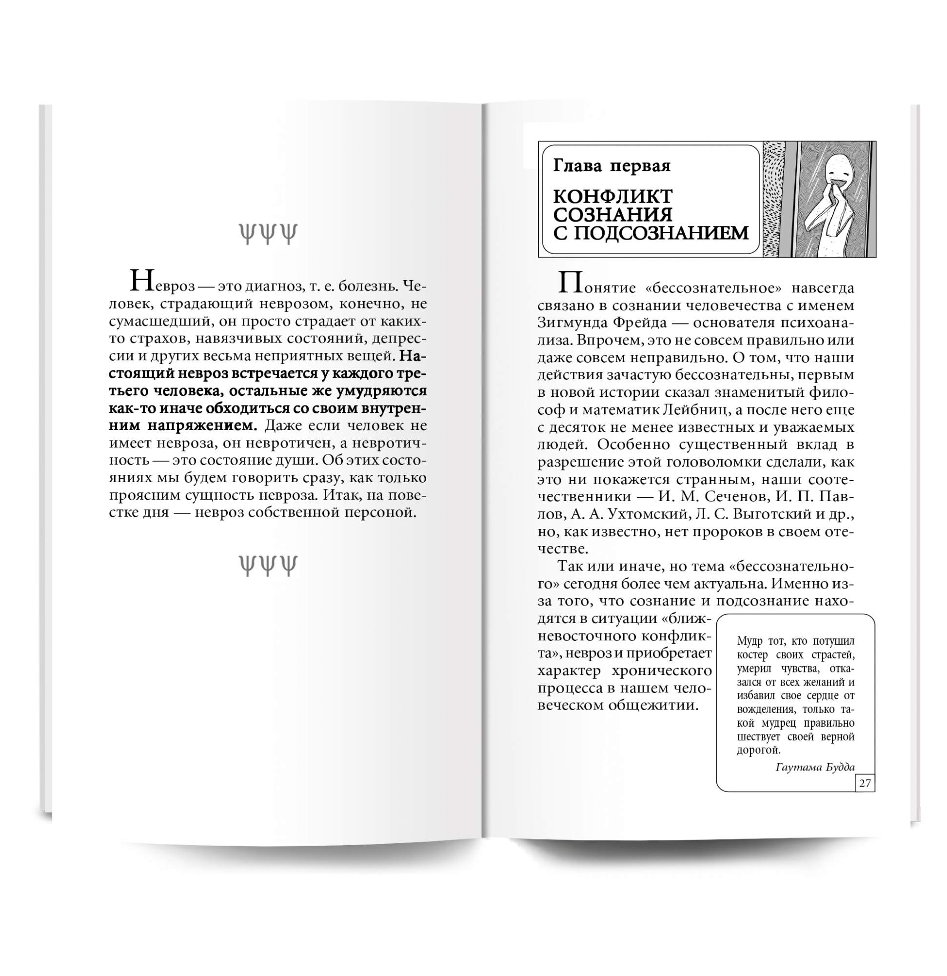 Три инстинкта. Жизнь. Власть. Секс - купить в Москве, цены на Мегамаркет |  600011783510