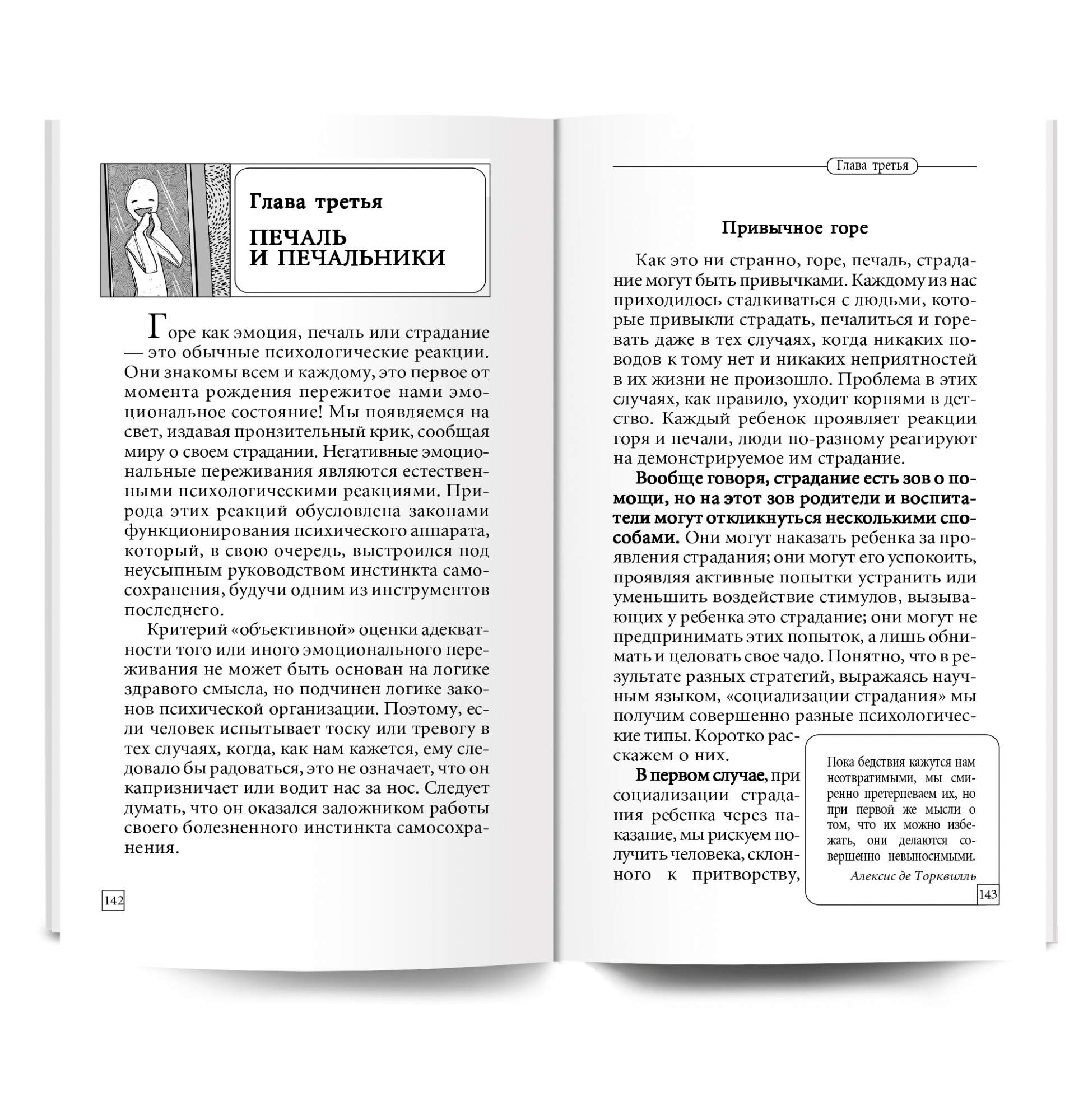 Три инстинкта. Жизнь. Власть. Секс - купить в Москве, цены на Мегамаркет |  600011783510