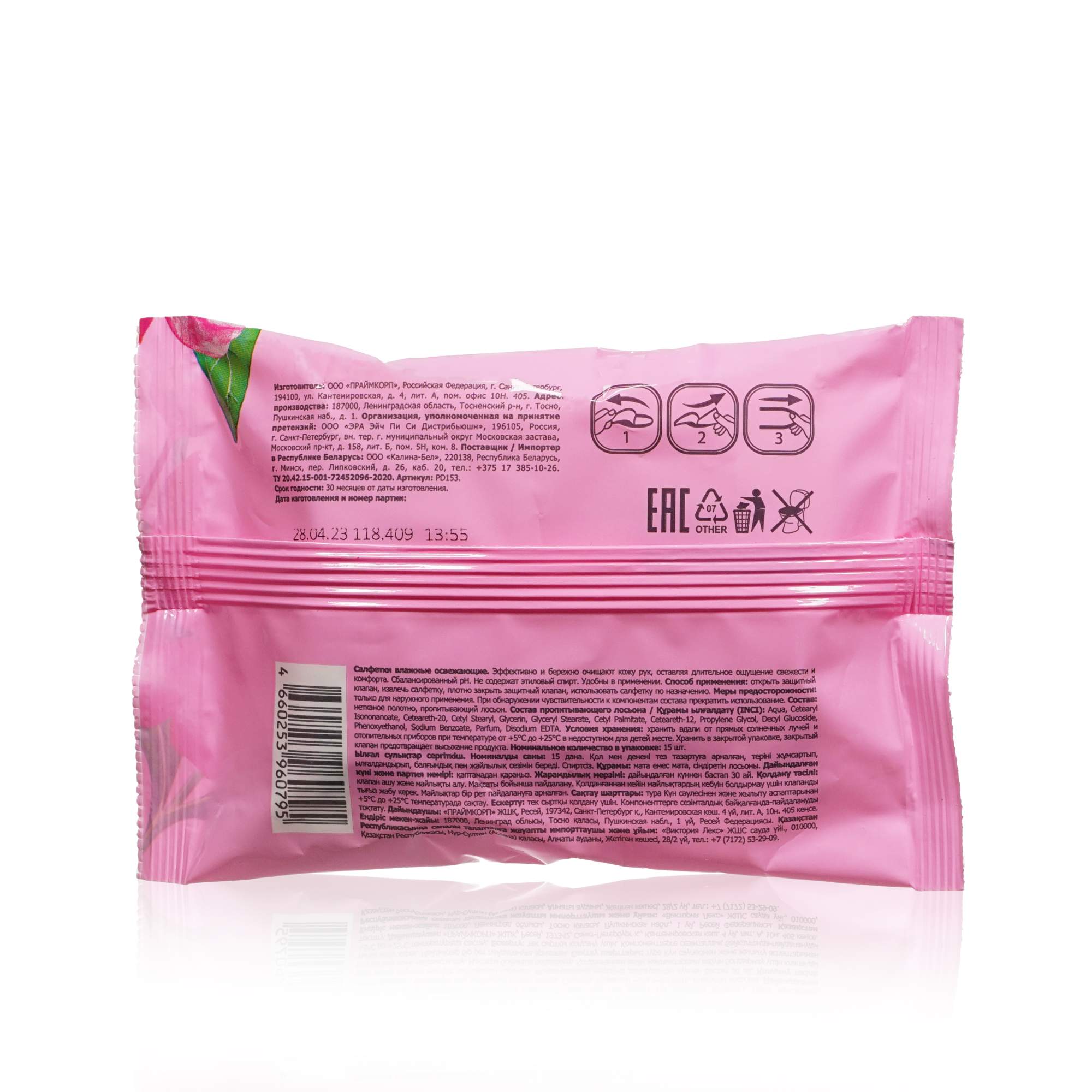 Easy day салфетки. Салфетки day. Тряпку дай. Влажные салфетки картинки. Day spa салфетки влажные освежающие 15шт минеральная вода 446.