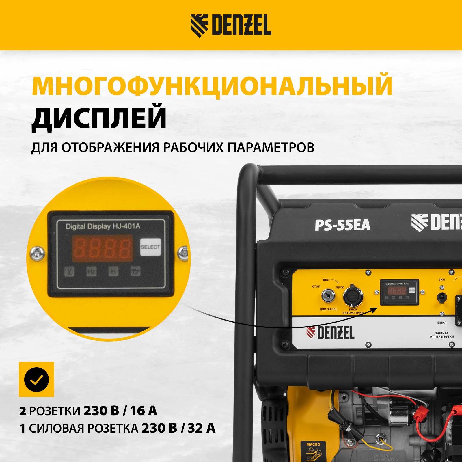 Генератор бензиновый PS 80 E-3 Denzel, под заказ. Цена: 65 050 ₽ в Хабаровске