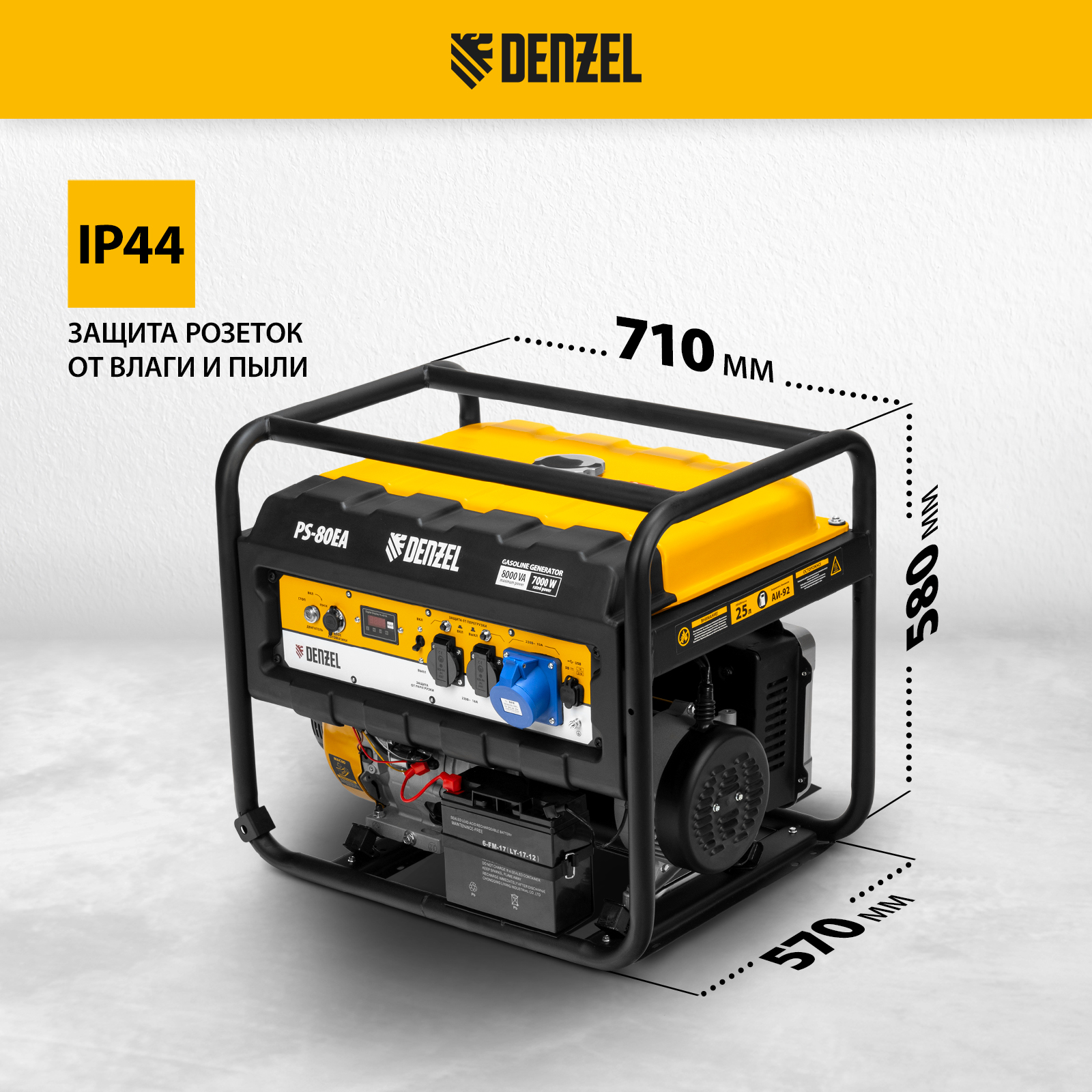 Генератор бензиновый Denzel PS 80 E-3 - отзывы покупателей на Мегамаркет 6000017