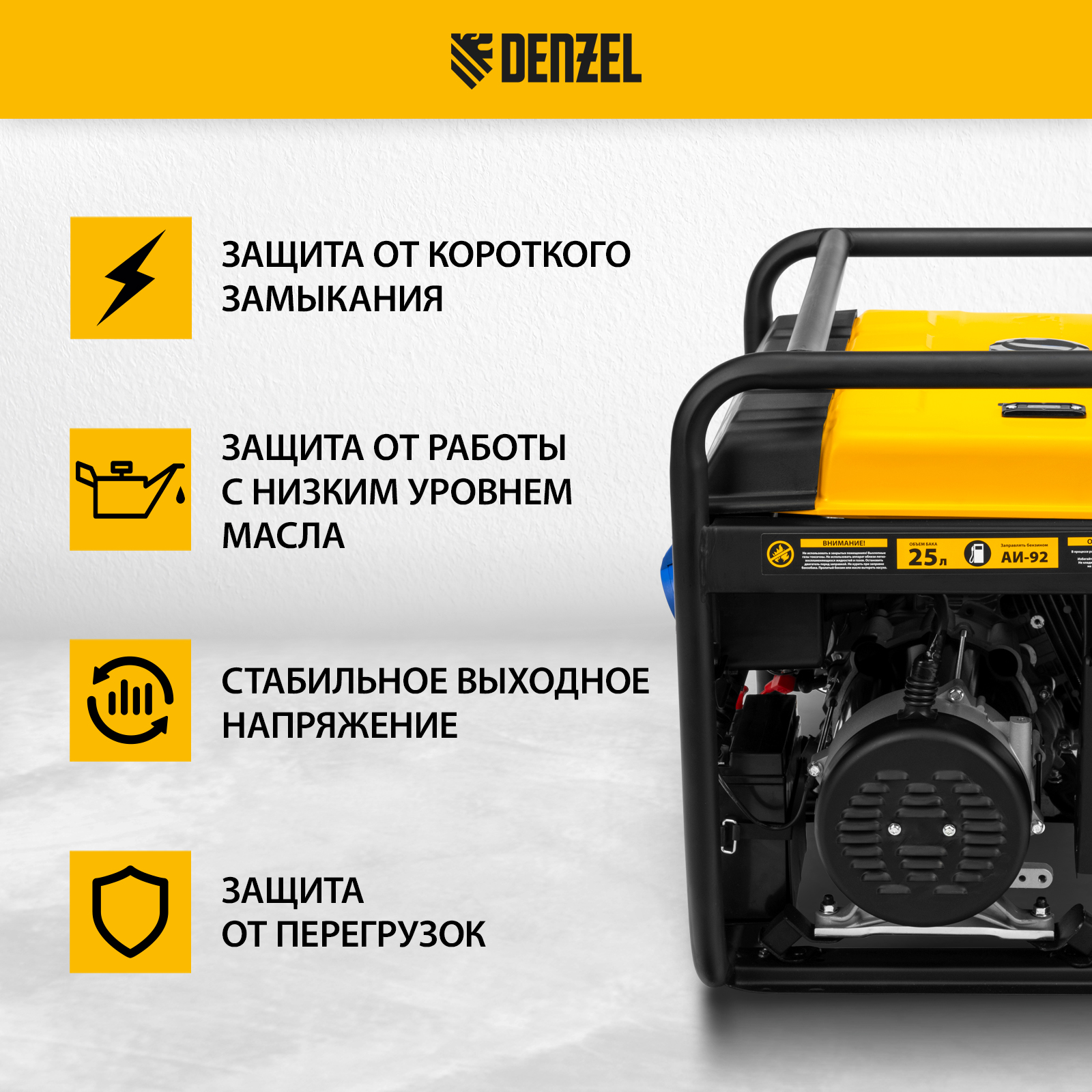 Ps 80 ea. Распиновка коннектора автоматики Генератор бензиновый Denzel PS 55 EA
