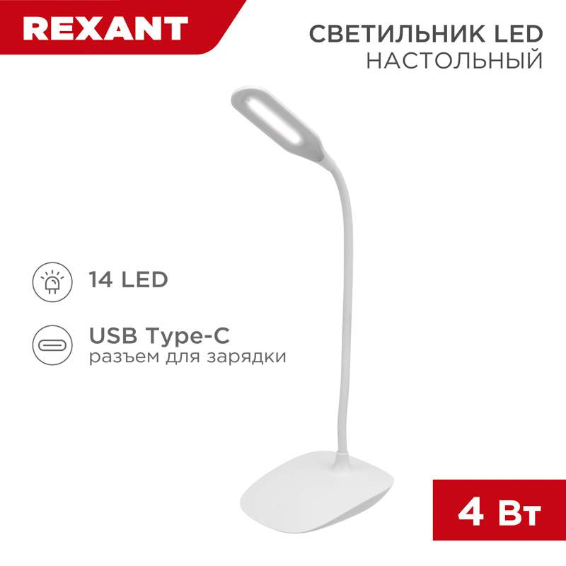 Rexant click. Rexant click