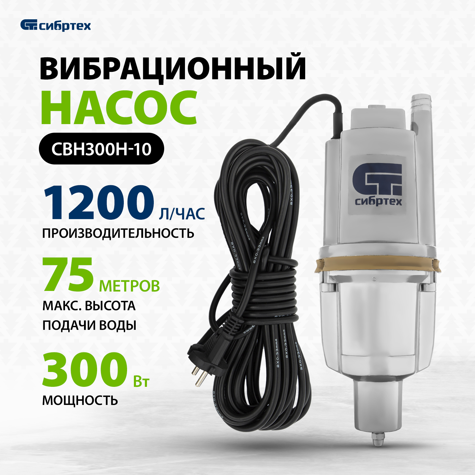 Скважинный насос СВН300Н-10 купить, цены в Москве на sbermegamarket.ru