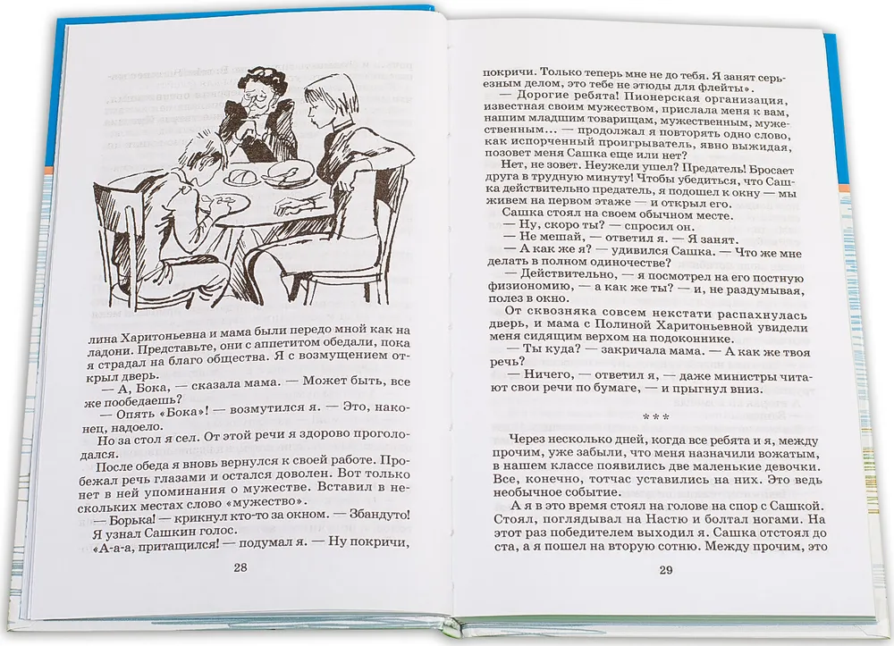 Ю д владимирова чудаки. Шел чудак. Чудак чудаком как пишется. Книжка игра солдатики. Чудак.