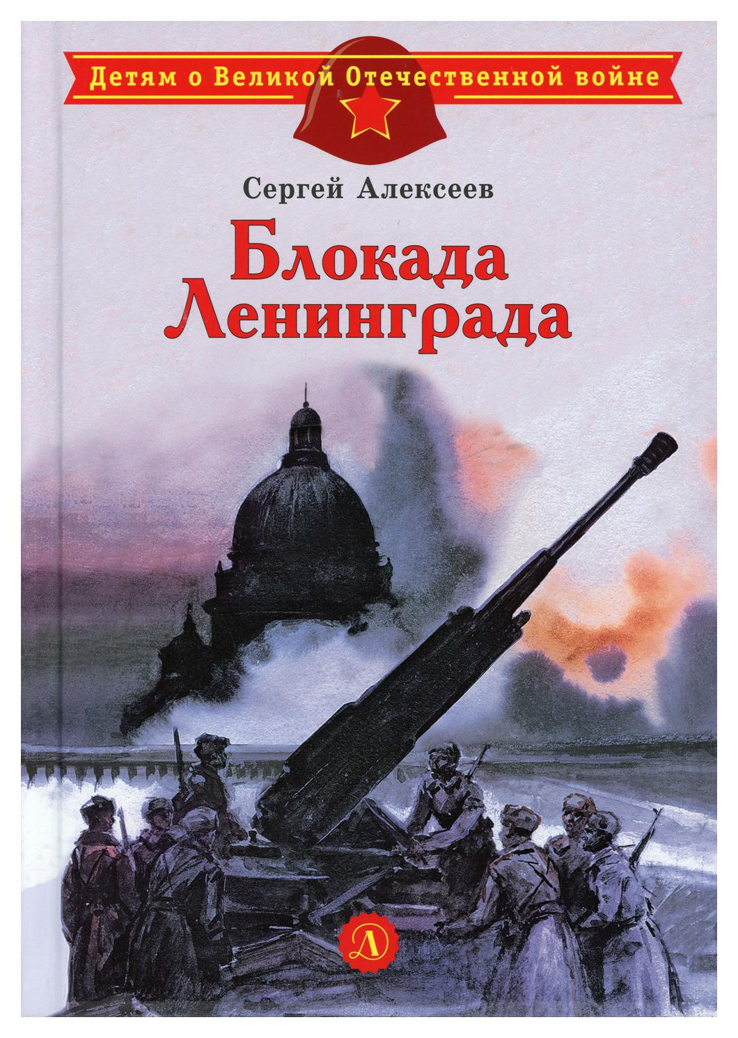 Альбом-открытка капсульный для 25 рублей 2019 г. Блокада Ленинграда М�онетосс» на Мешке