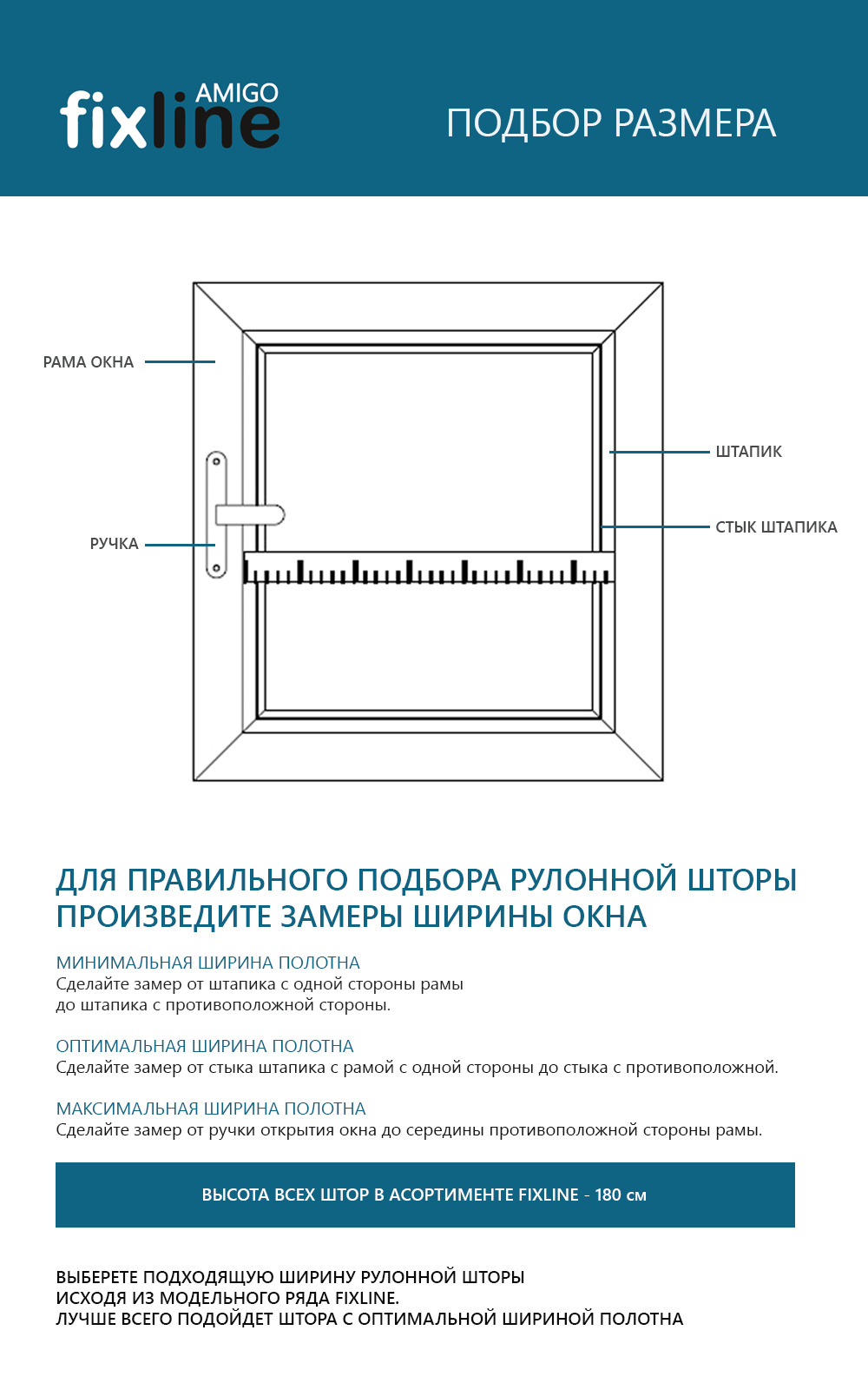 Рулонная штора FixLine Amigo BASIC THERMO Black-Out 75х180 белый - отзывы  покупателей на Мегамаркет | 600008649285