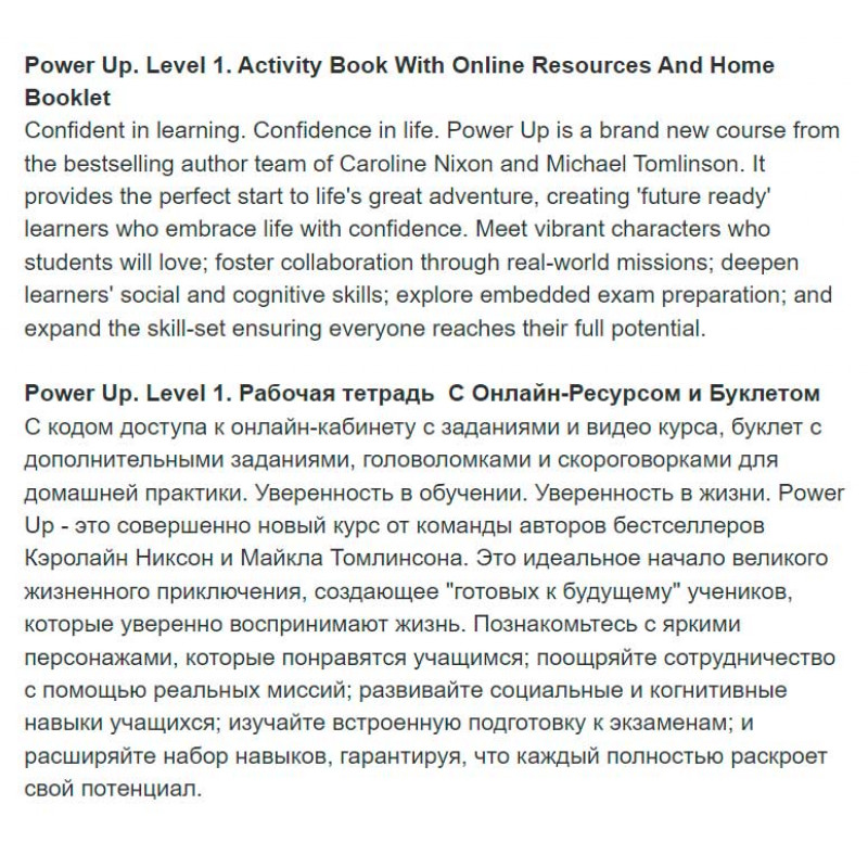 Power Up LeVel 1 ActIVIty Book WIth OnlIne Resources And Home Booklet ...