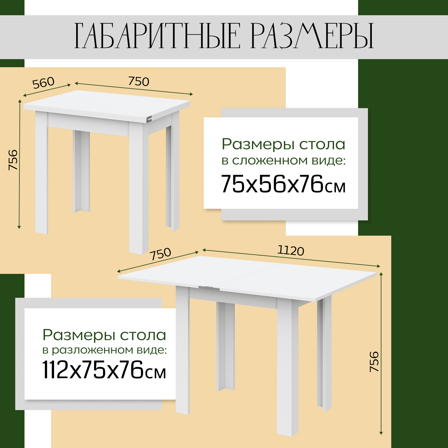 Стол обеденный SV-Мебель СО 3 белый 101674 - купить в Москве, цены на  Мегамаркет | 600010717478