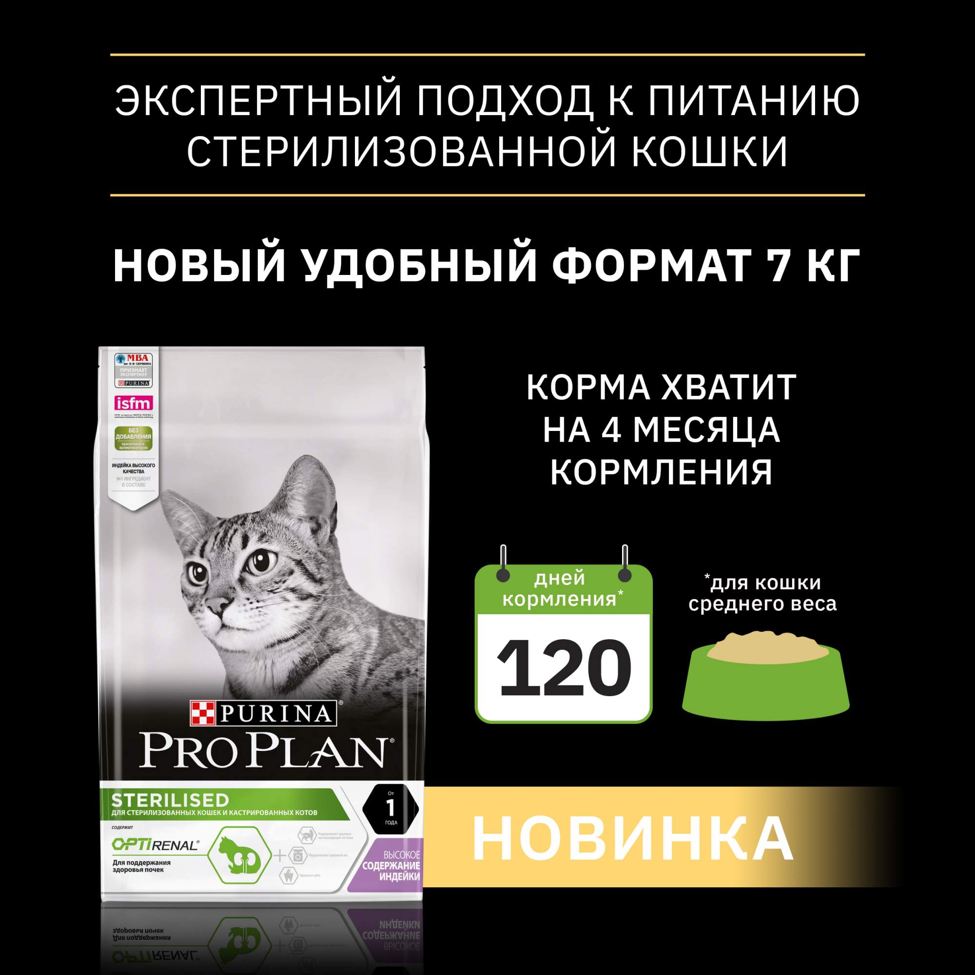 Pro Plan Live Clear Купить В Спб