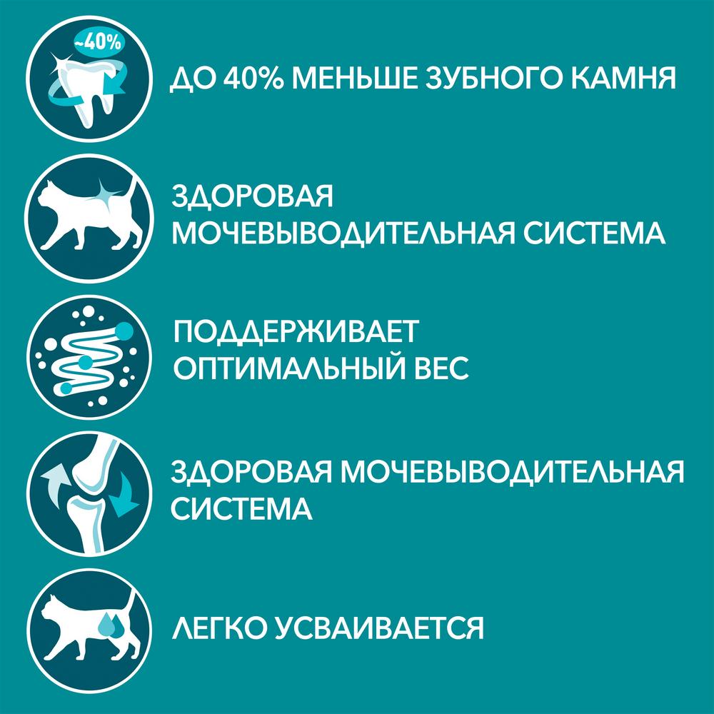 Сухой корм для кошек Purina One Природа здоровья, курица, 180 г