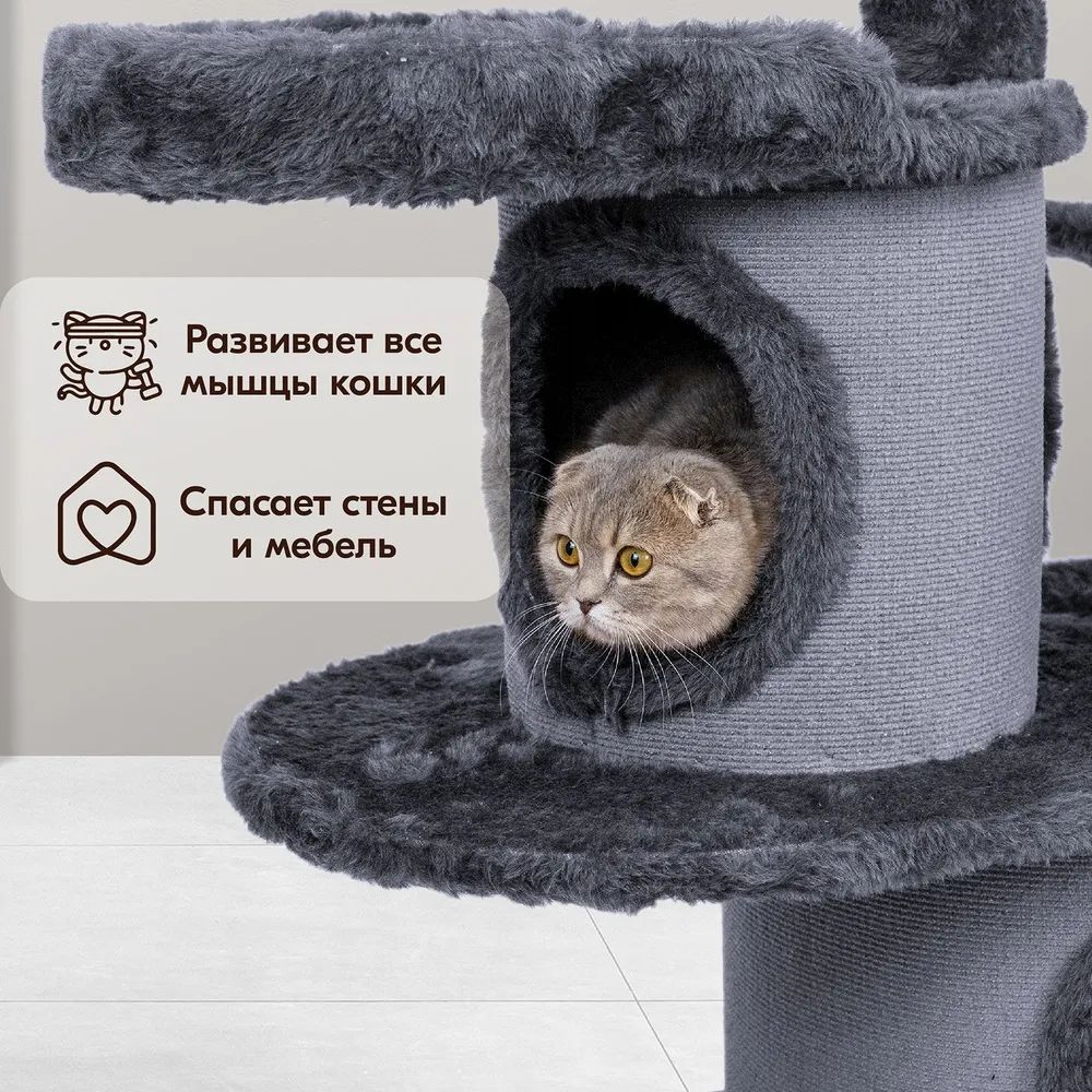 Когтеточка комплекс для Мейн-кунов PetTails Страж, 159 х 120 х 47 см,  дымчатый - отзывы покупателей на Мегамаркет