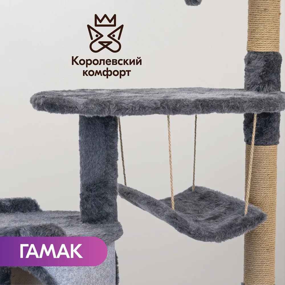 Когтеточка комплекс для Мейн-кунов PetTails Страж, 159 х 120 х 47 см,  дымчатый - отзывы покупателей на Мегамаркет