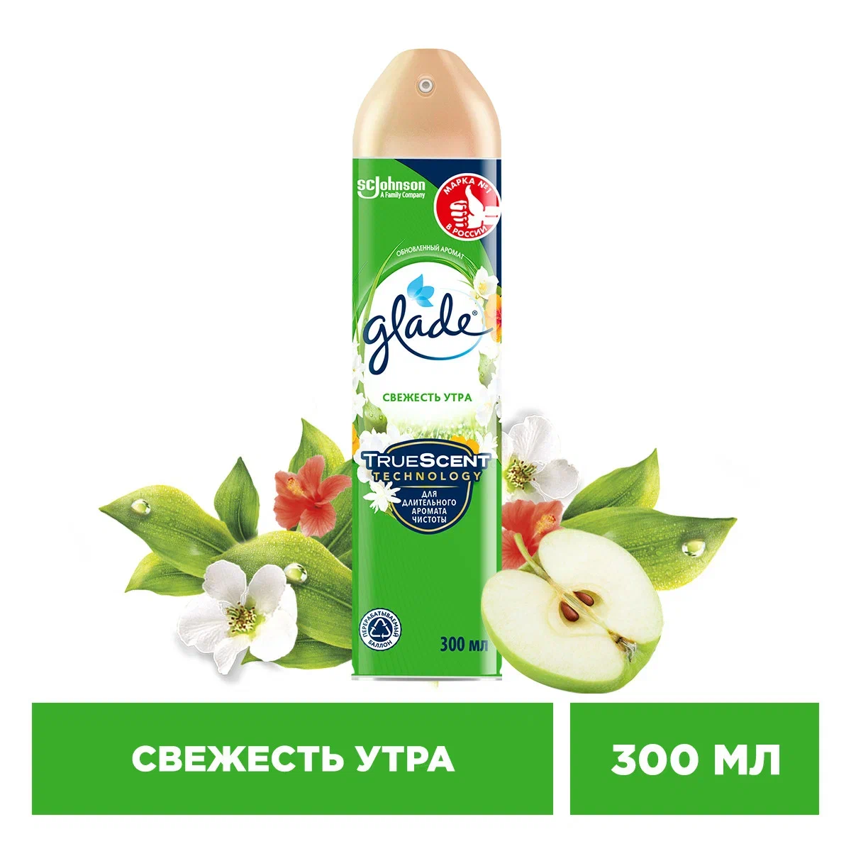 Освежитель воздуха Glade свежесть утра 300 мл - отзывы покупателей на  Мегамаркет | 100002565165