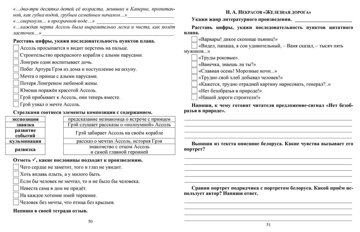 Генералам генерал читательский дневник. Уроки французского читательский дневник. Дневник читателя уроки французского 6 класс. Распутин уроки французского читательский дневник 6 класс образец. Что такое читательский блок 5 класс литература Коровина.