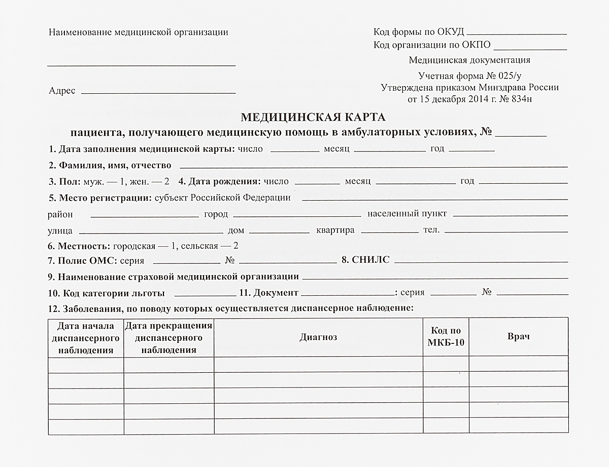 Электронная карта медицинская москва личный