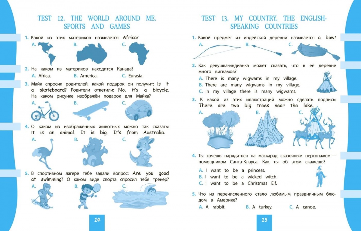 Английский язык. 2 класс: тест-контроль - купить справочника и сборника  задач в интернет-магазинах, цены на Мегамаркет | 4768з