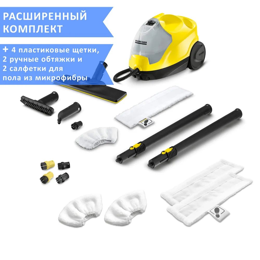 Пароочиститель Karcher SC 4 EasyFix желтый – купить в Москве, цены в  интернет-магазинах на Мегамаркет